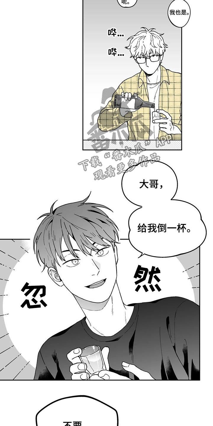 第25章：【第二季】耳洞