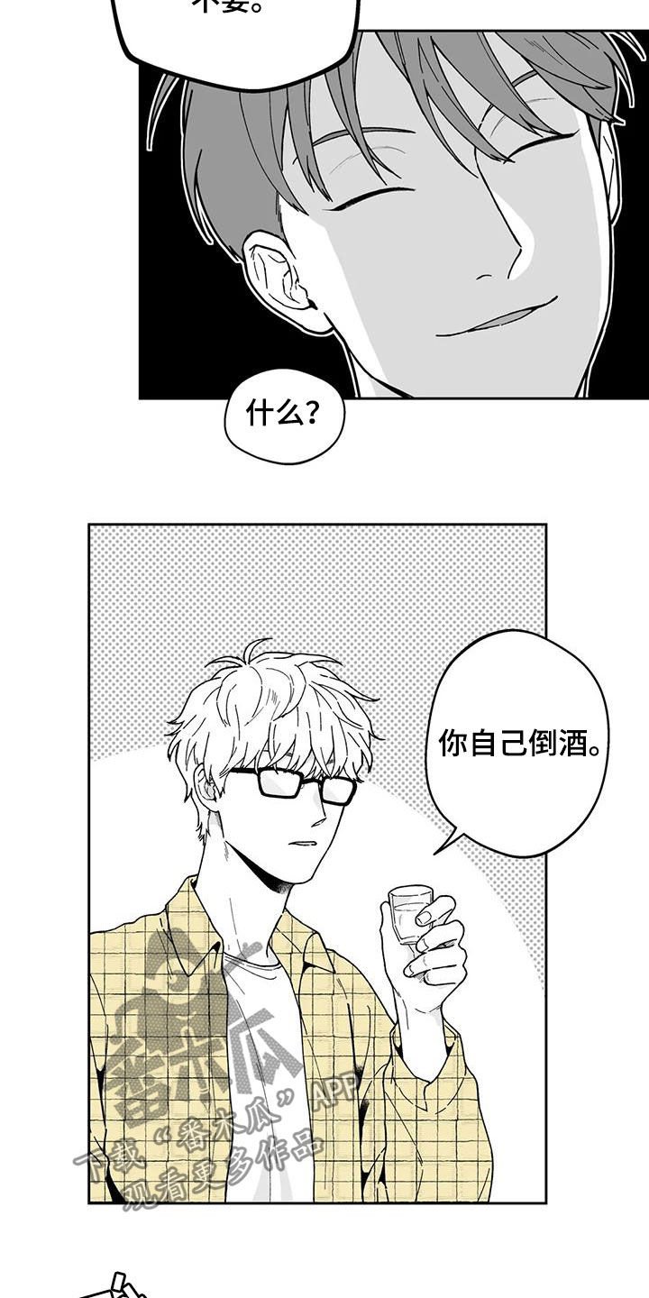 第25章：【第二季】耳洞