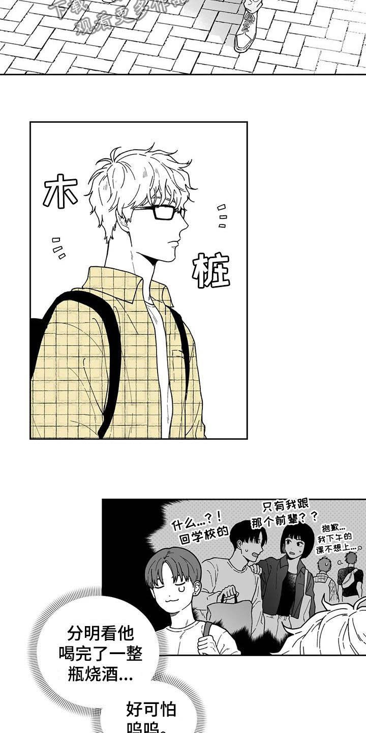 第25章：【第二季】耳洞