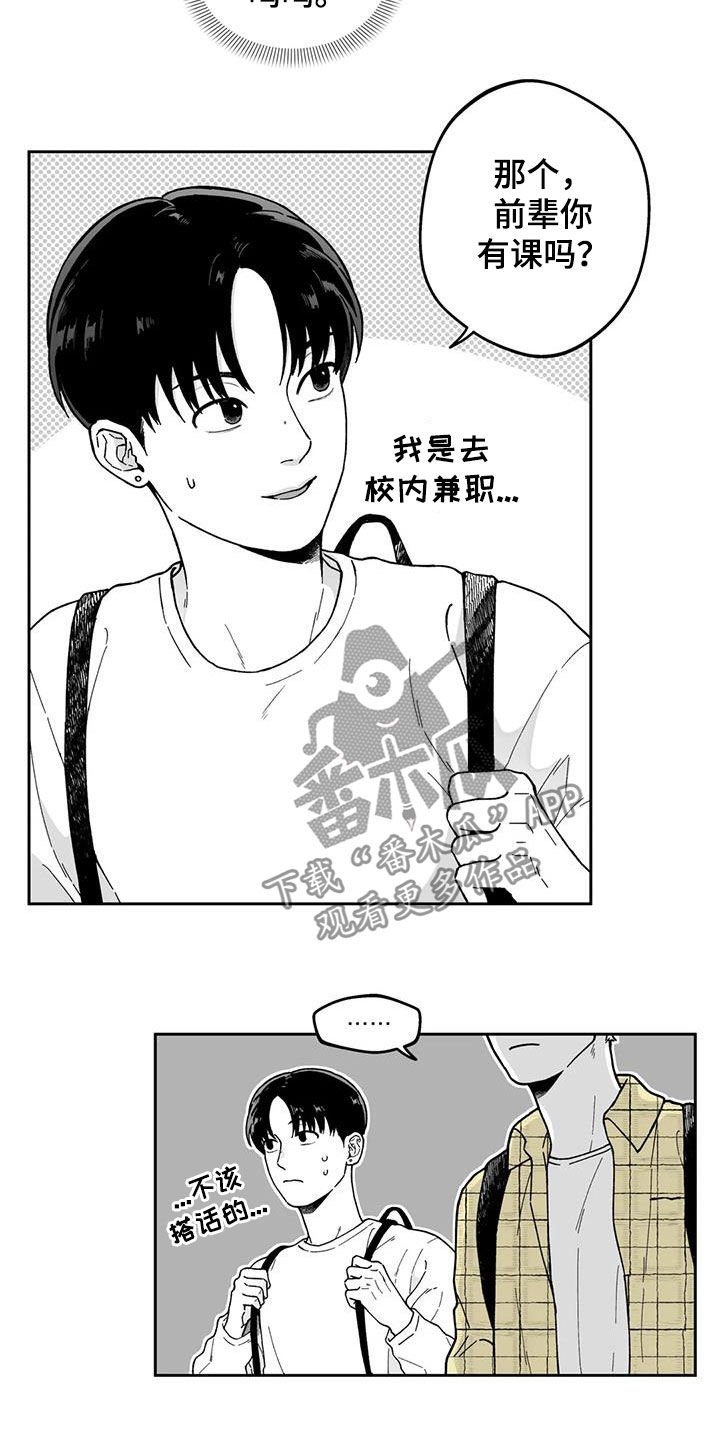 第25章：【第二季】耳洞