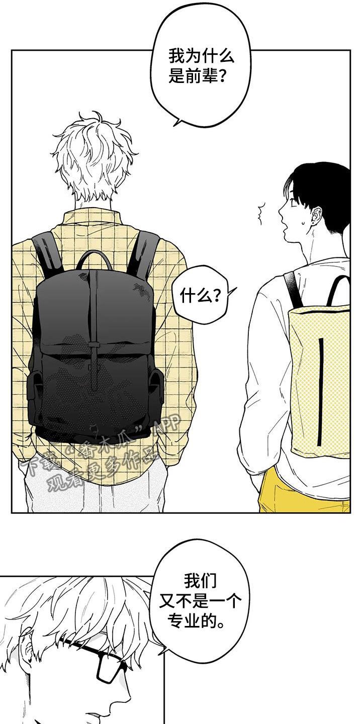 第25章：【第二季】耳洞