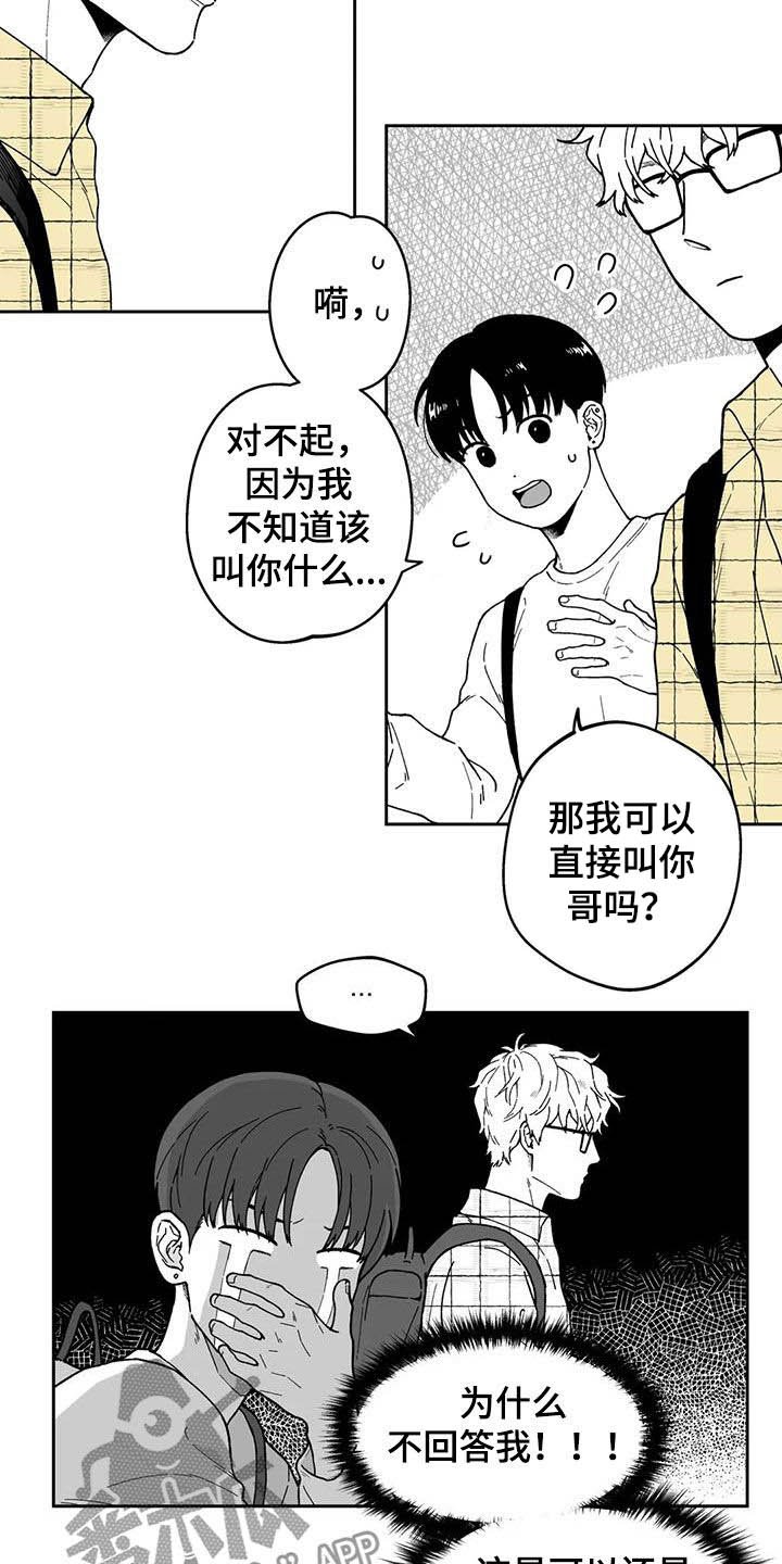第25章：【第二季】耳洞