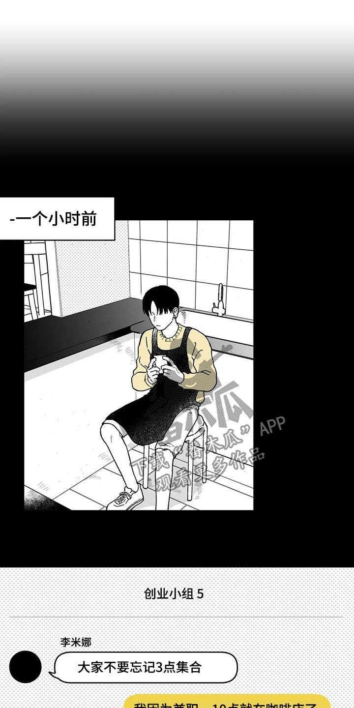 第26章：【第二季】再聚