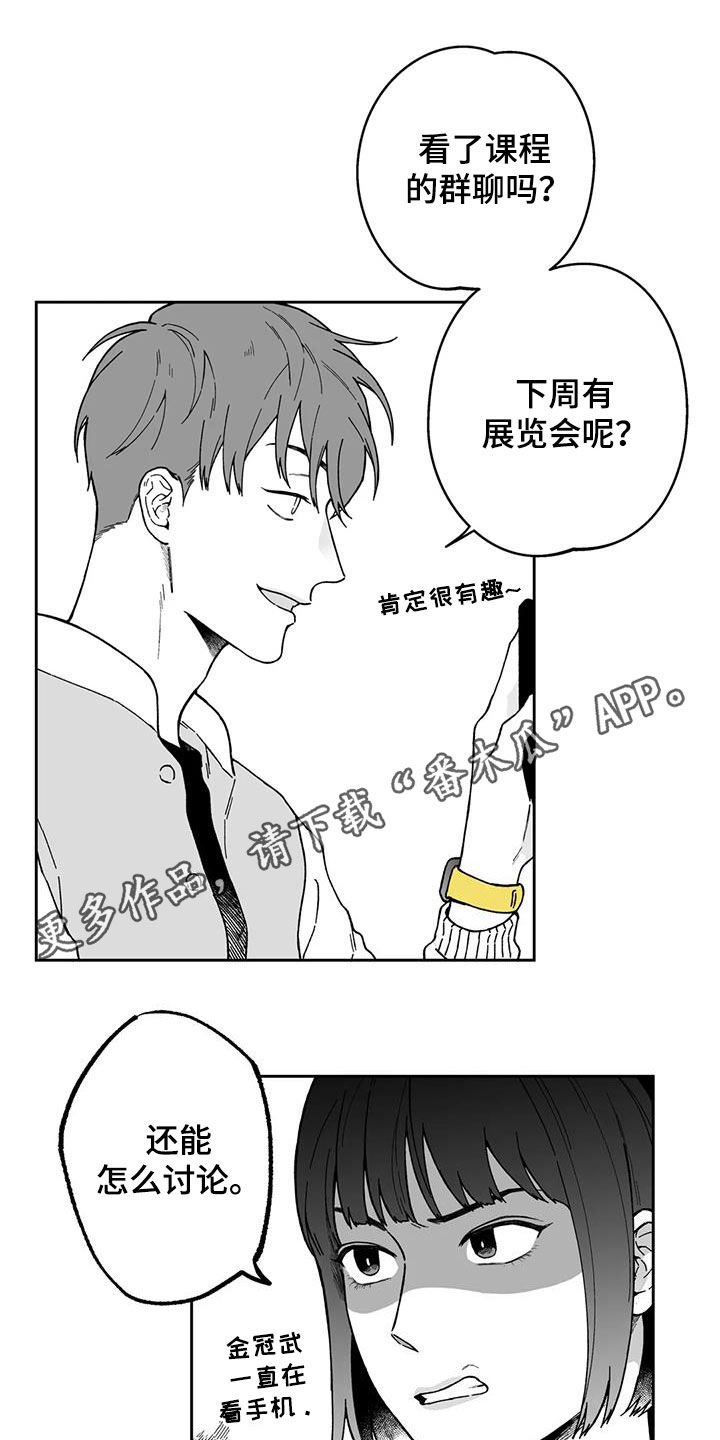 第27章：【第二季】在哪见过