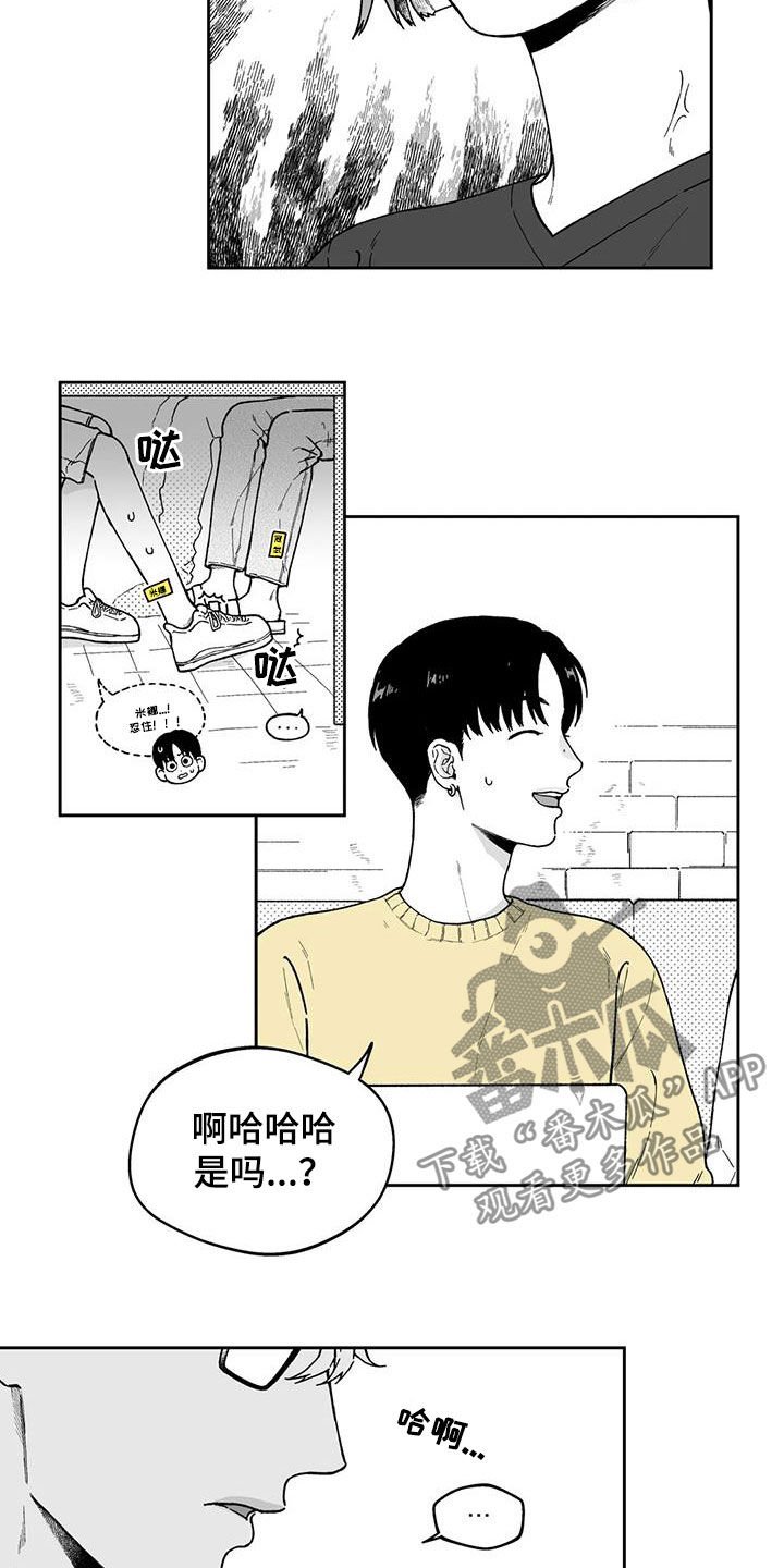 第27章：【第二季】在哪见过