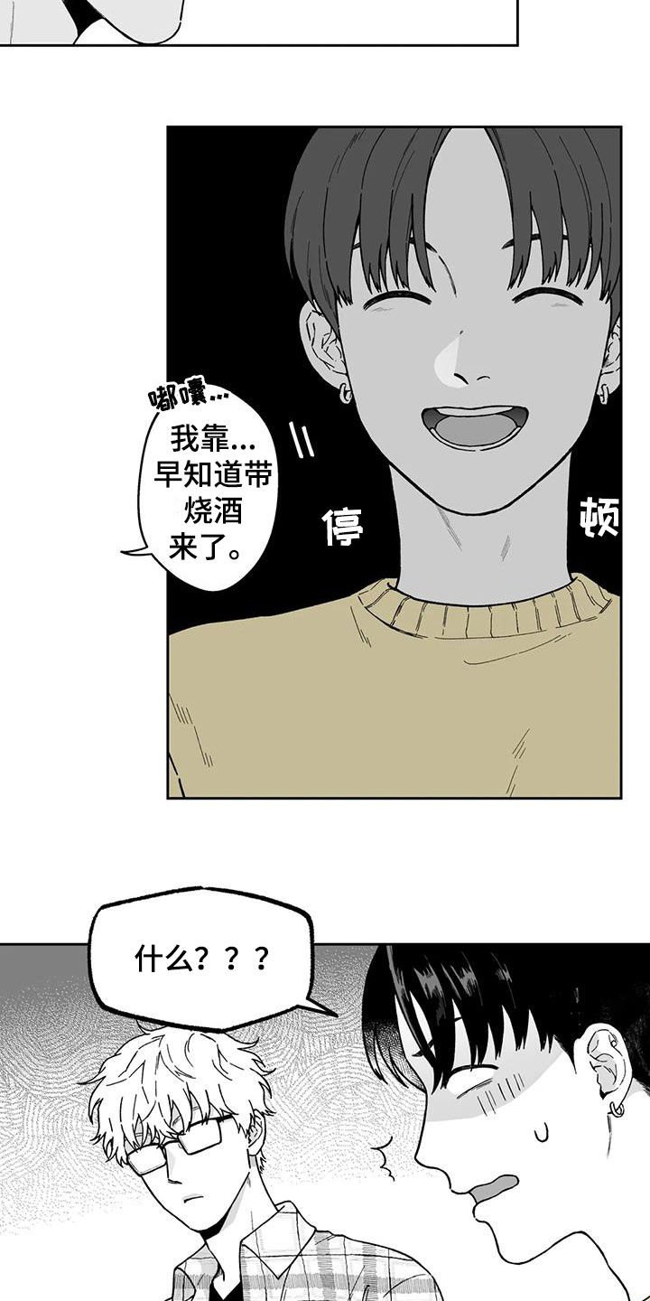 第27章：【第二季】在哪见过