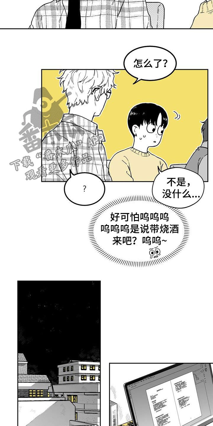 第27章：【第二季】在哪见过