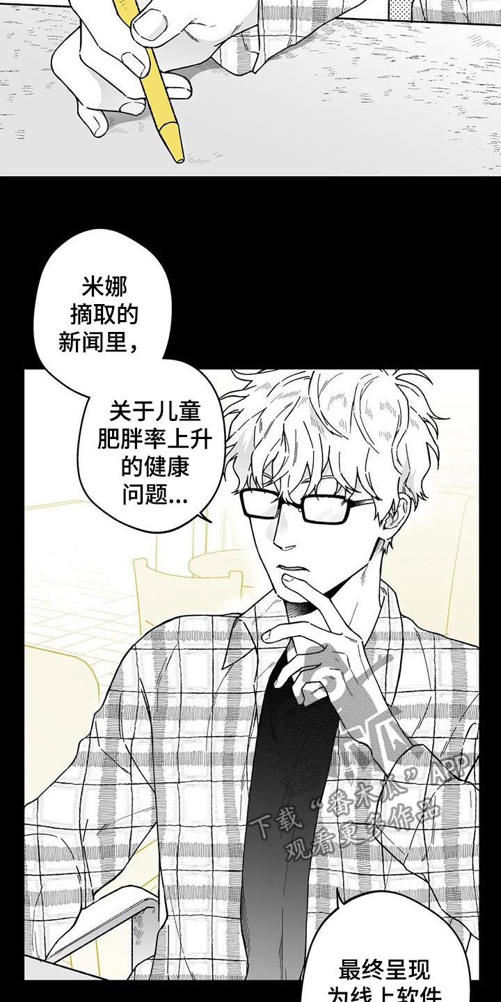 第27章：【第二季】在哪见过