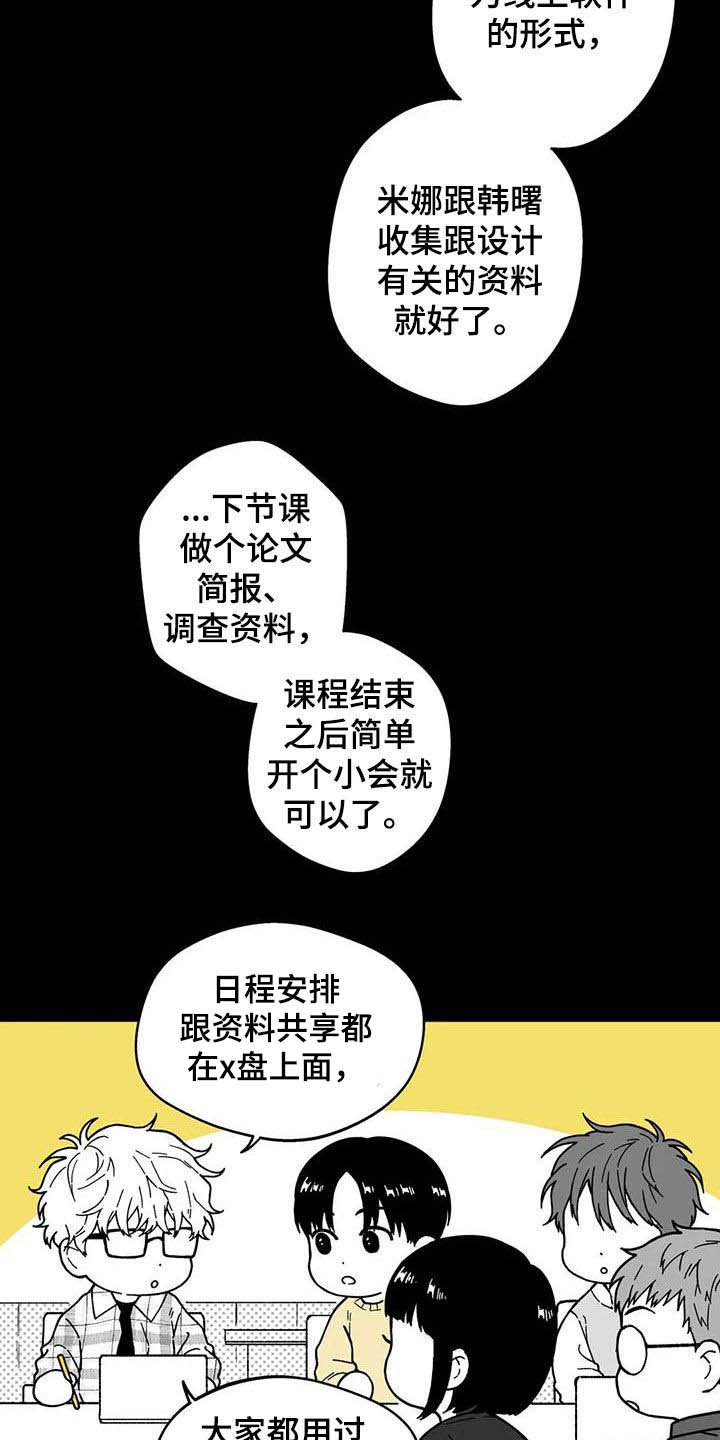 第27章：【第二季】在哪见过