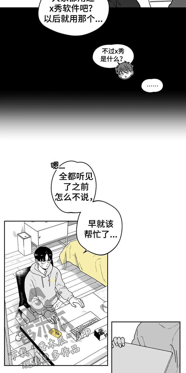第27章：【第二季】在哪见过