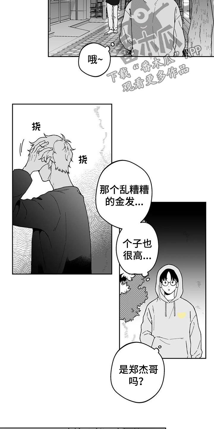 第27章：【第二季】在哪见过