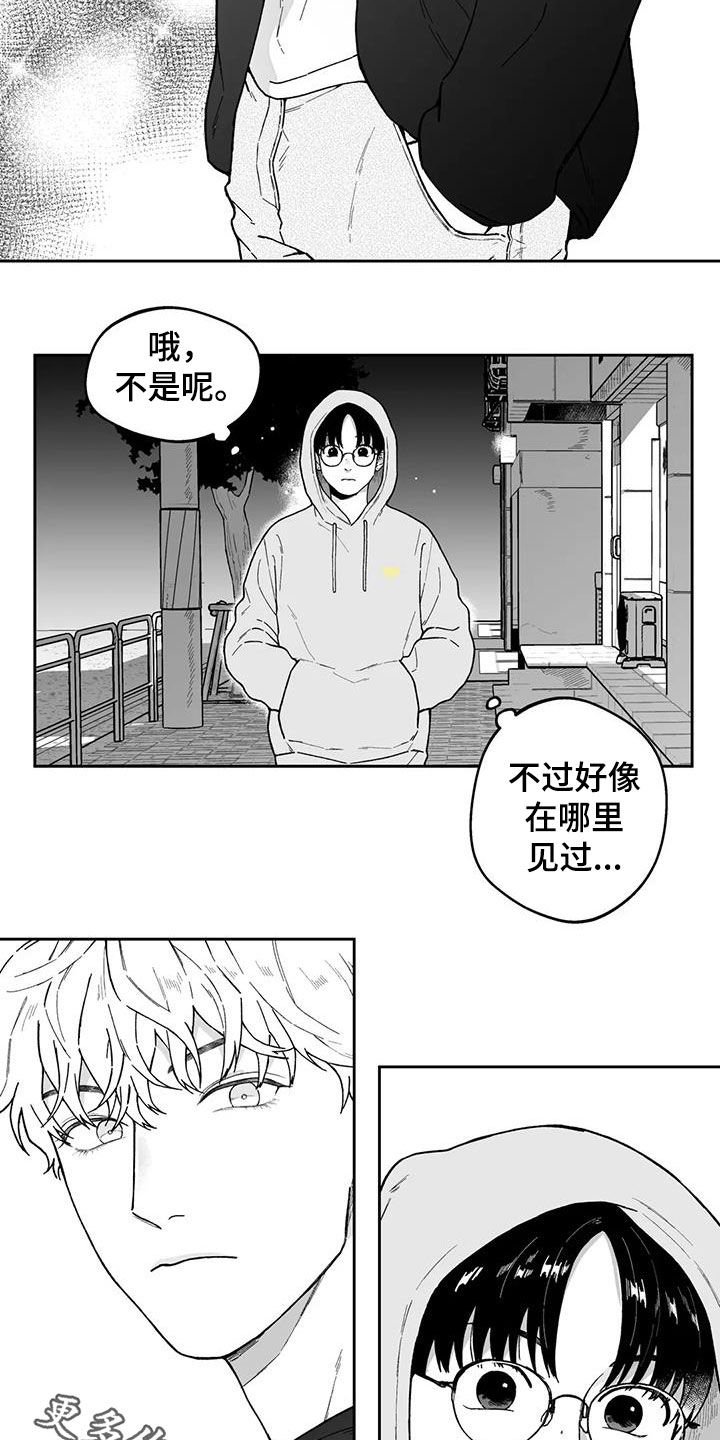 第27章：【第二季】在哪见过