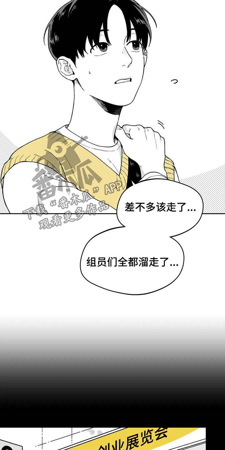第28章：【第二季】眼镜