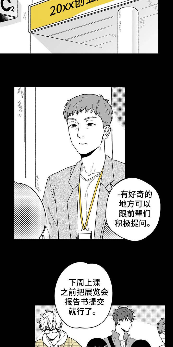 第28章：【第二季】眼镜