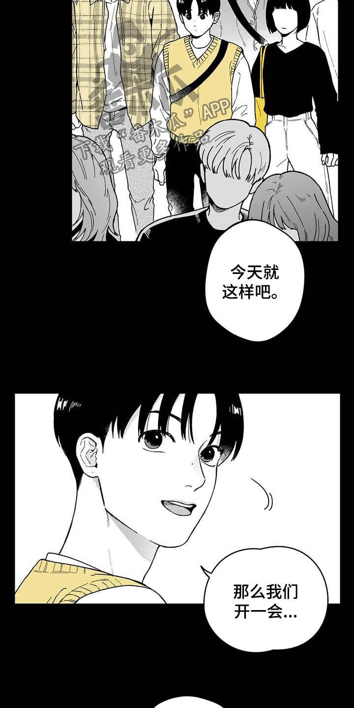 第28章：【第二季】眼镜