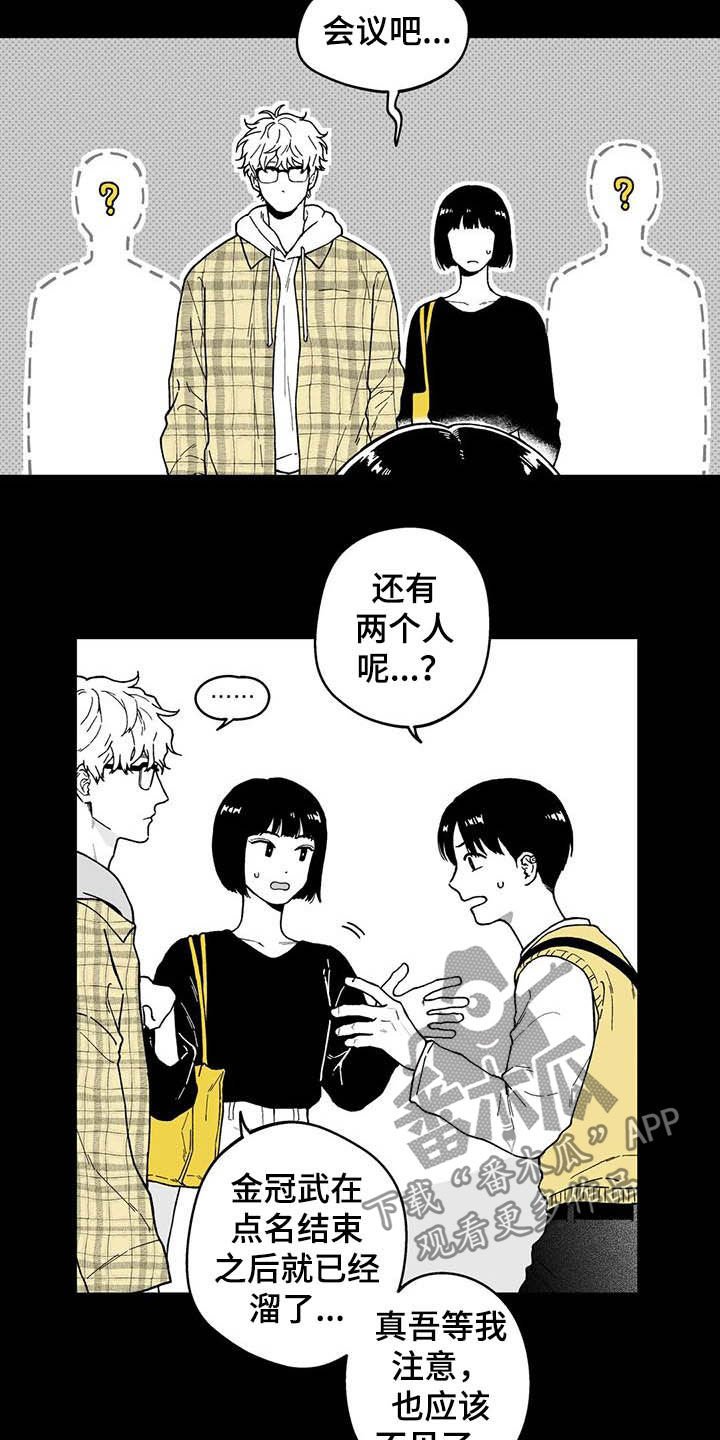 第28章：【第二季】眼镜