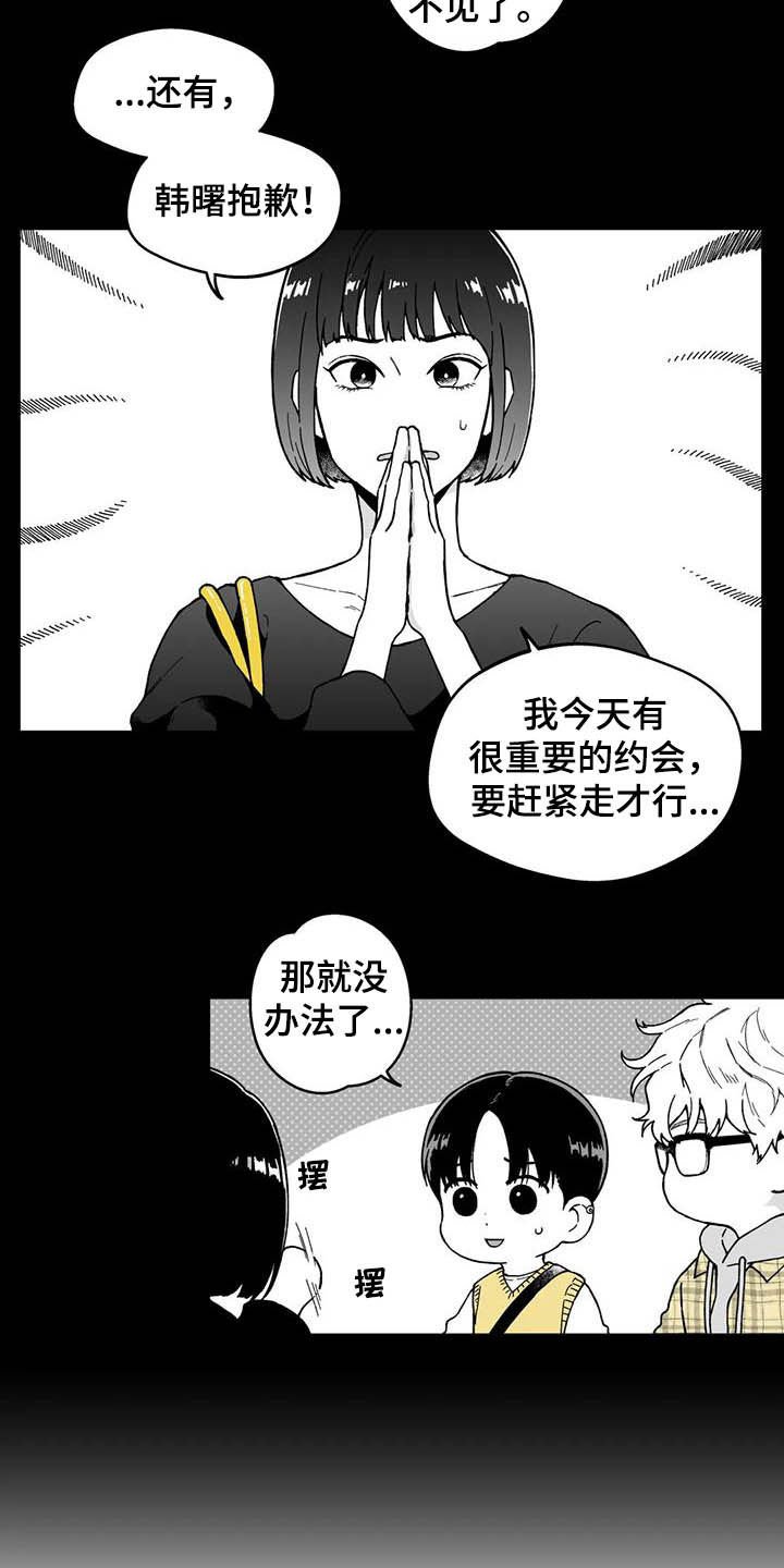 第28章：【第二季】眼镜