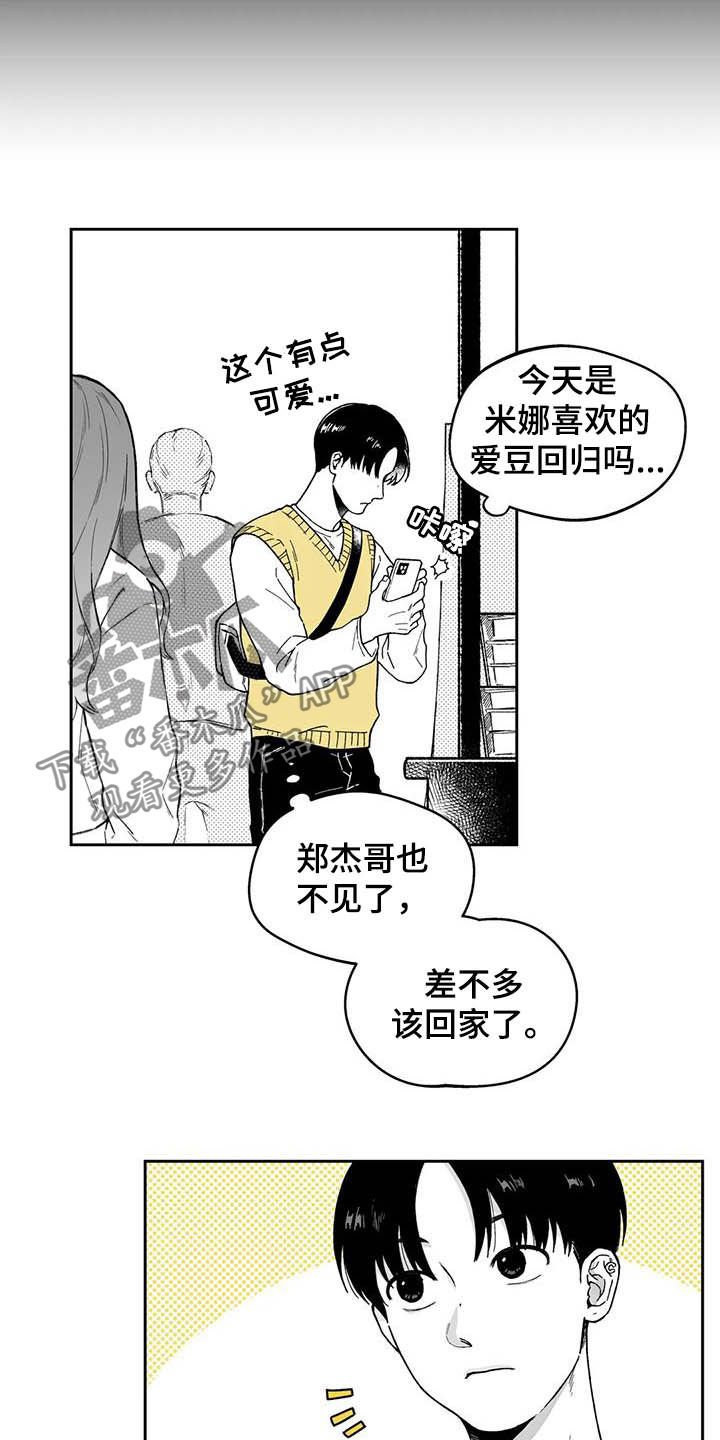 第28章：【第二季】眼镜