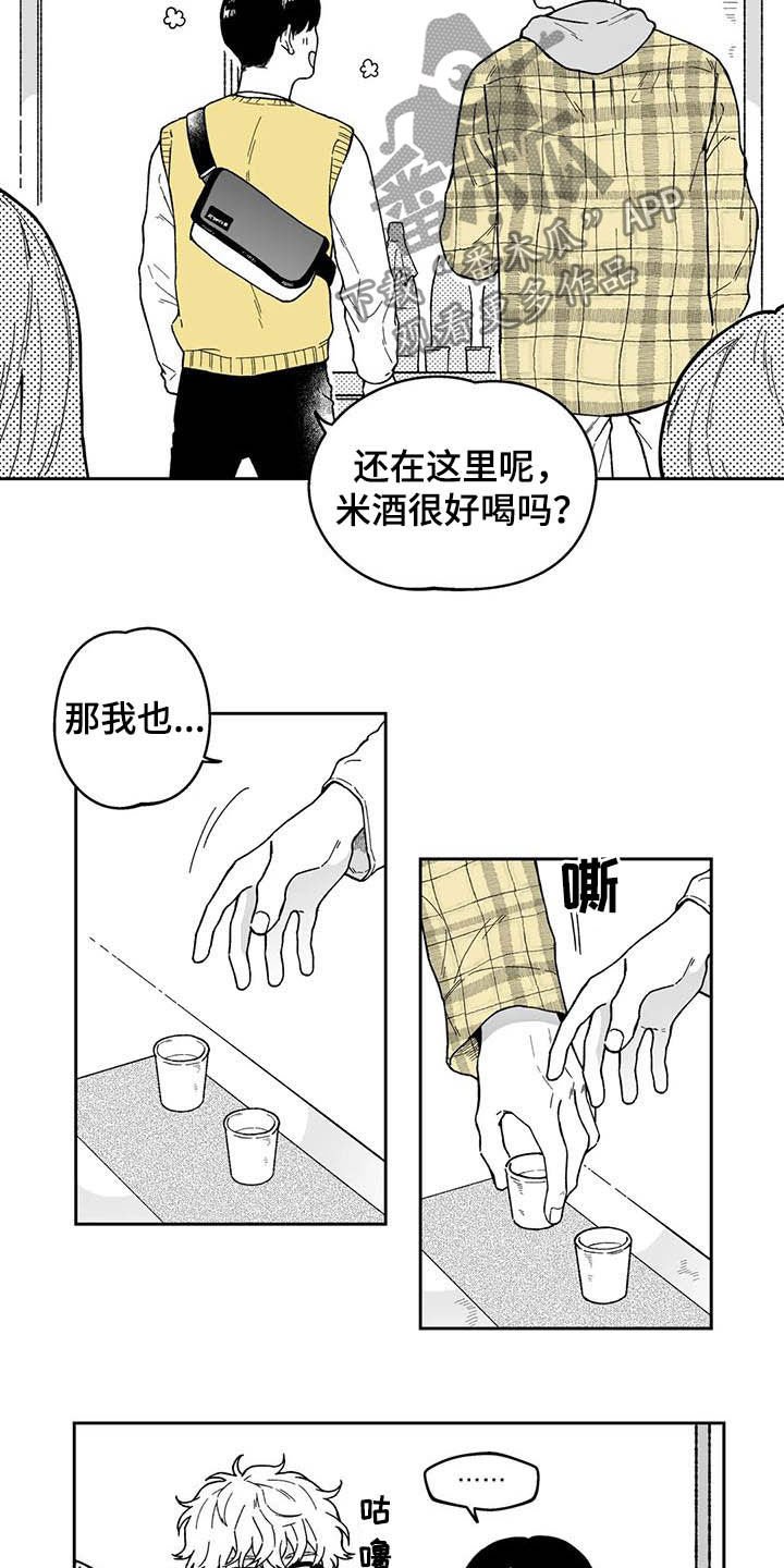 第28章：【第二季】眼镜