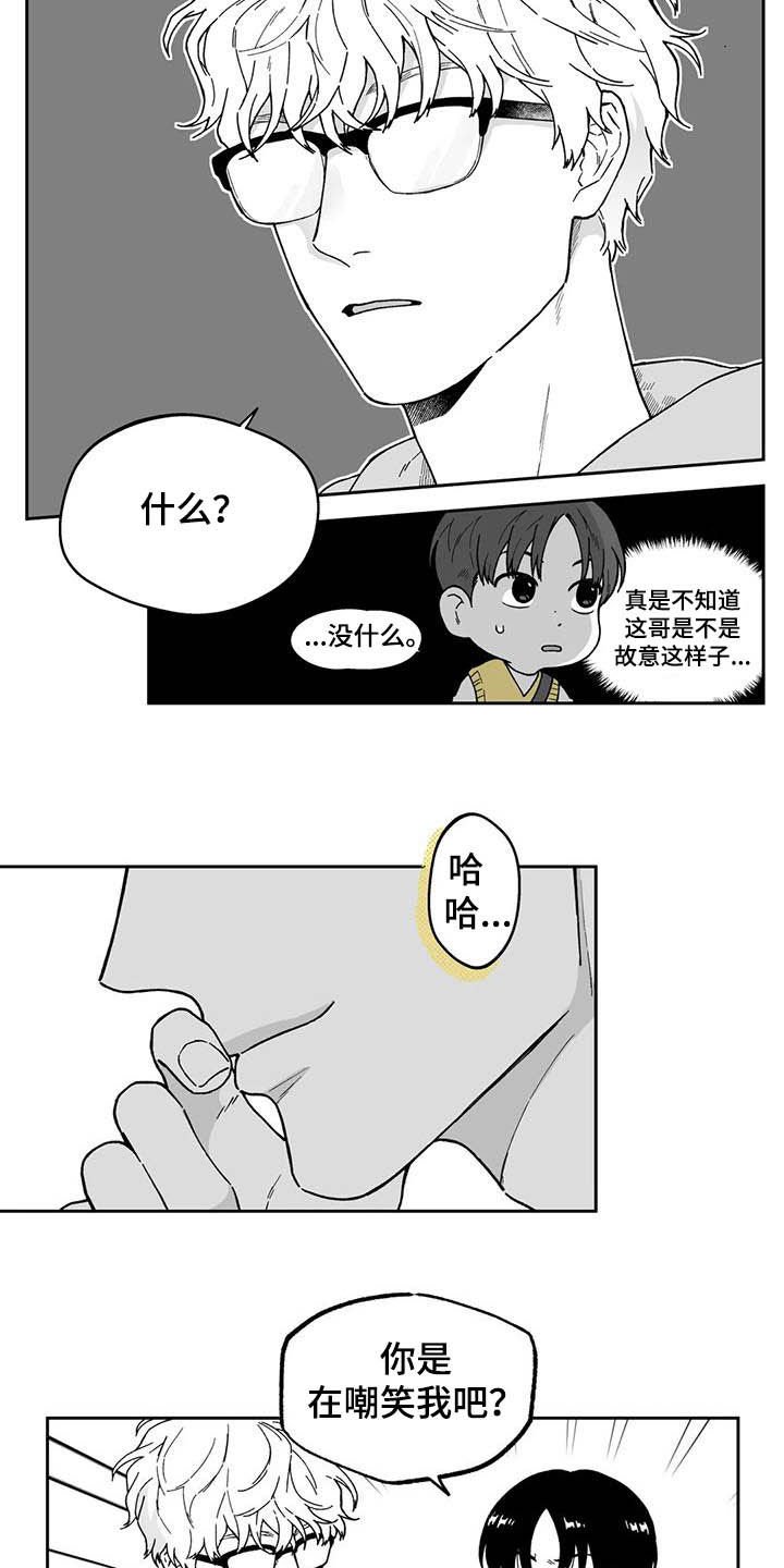 第28章：【第二季】眼镜