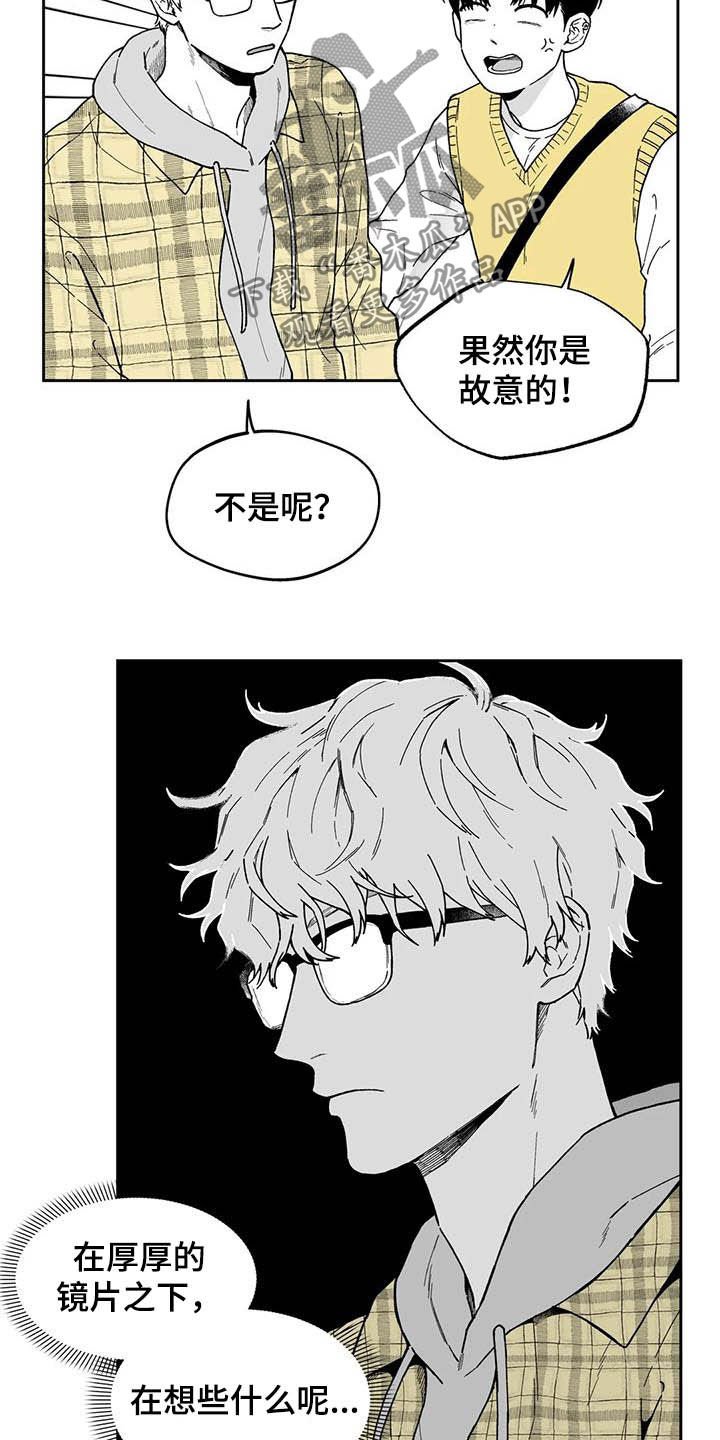 第28章：【第二季】眼镜