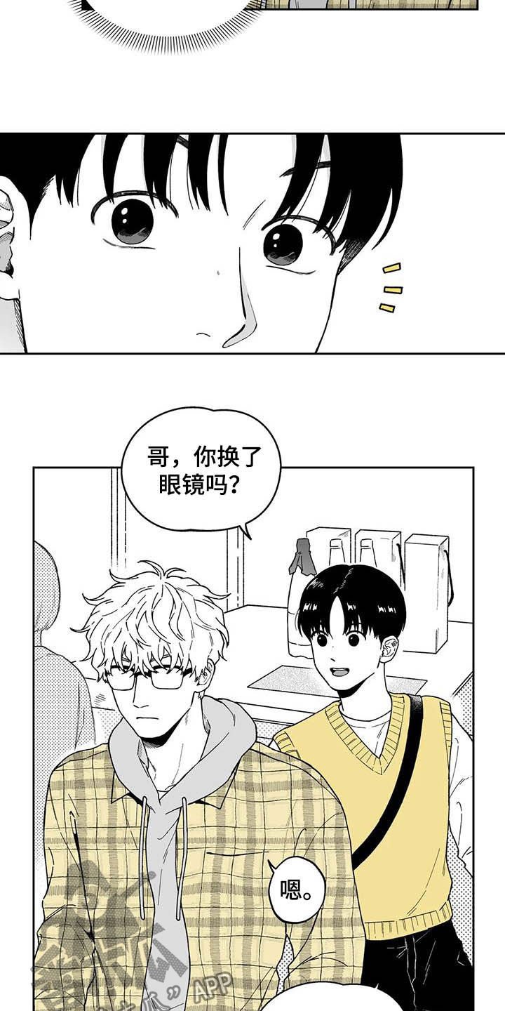 第28章：【第二季】眼镜
