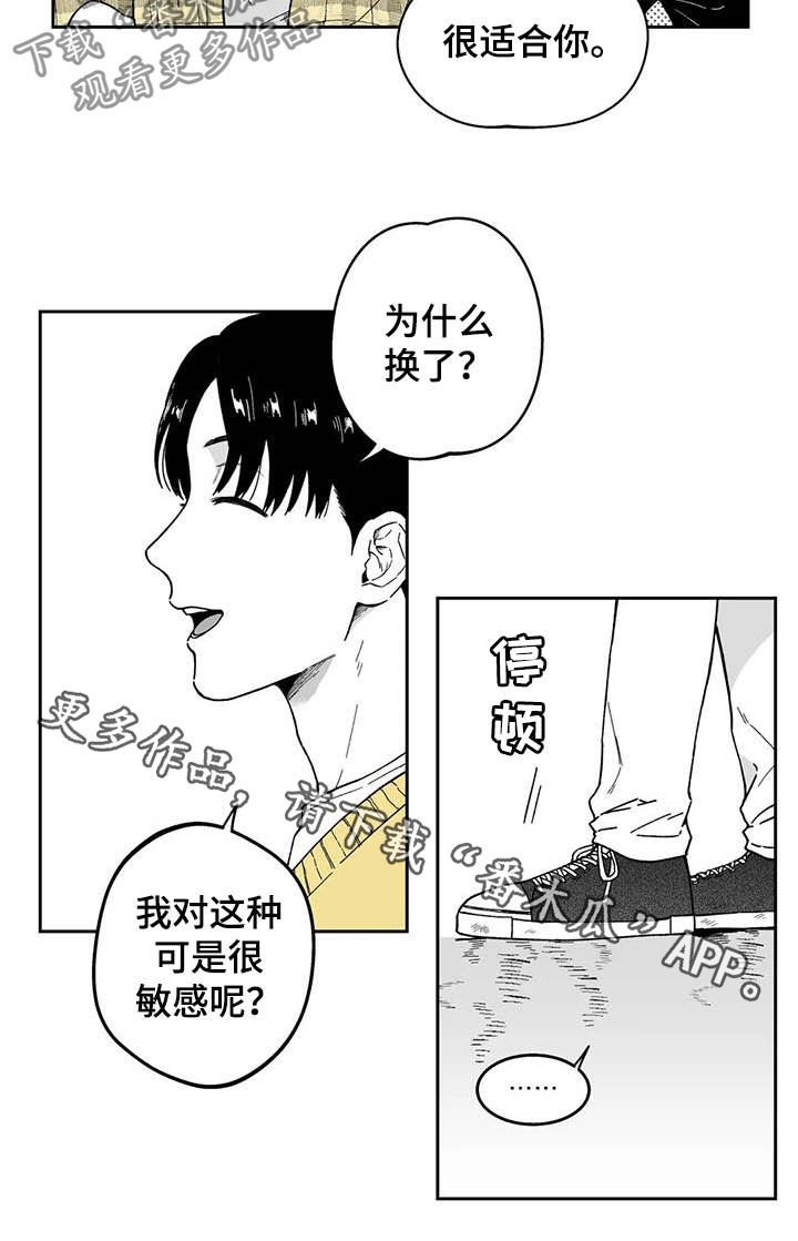第28章：【第二季】眼镜