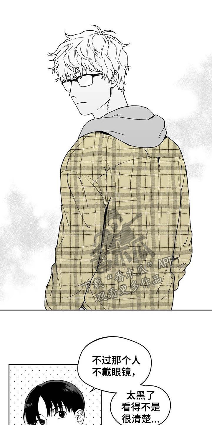 第29章：【第二季】长得很像的人