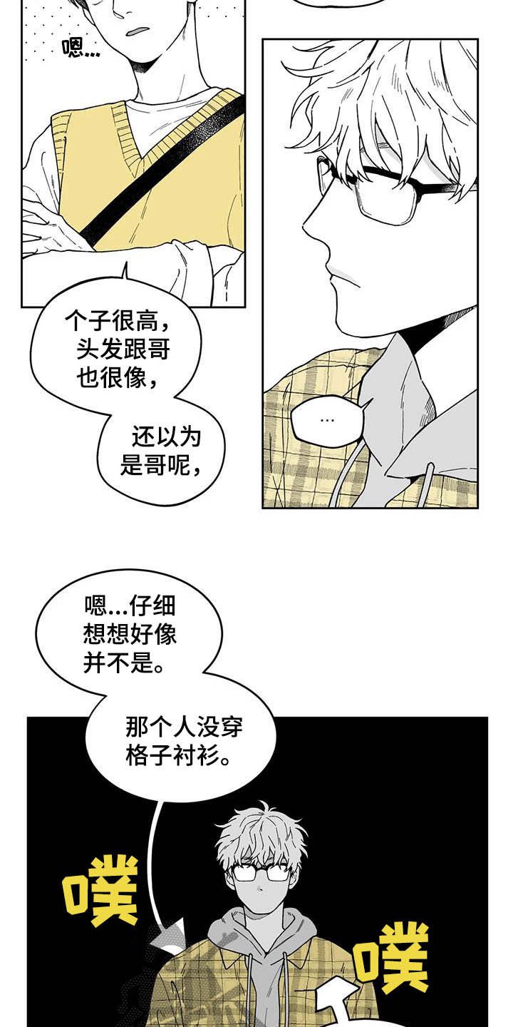 第29章：【第二季】长得很像的人