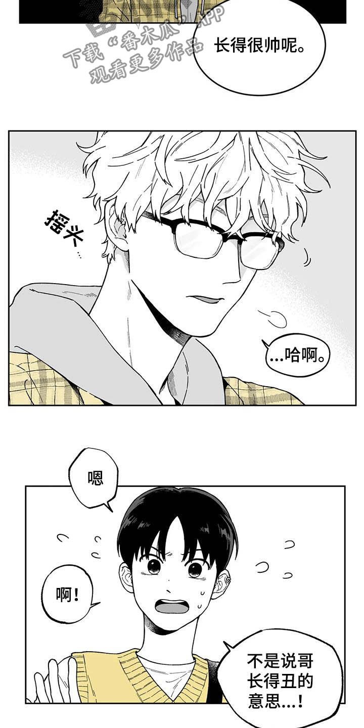 第29章：【第二季】长得很像的人