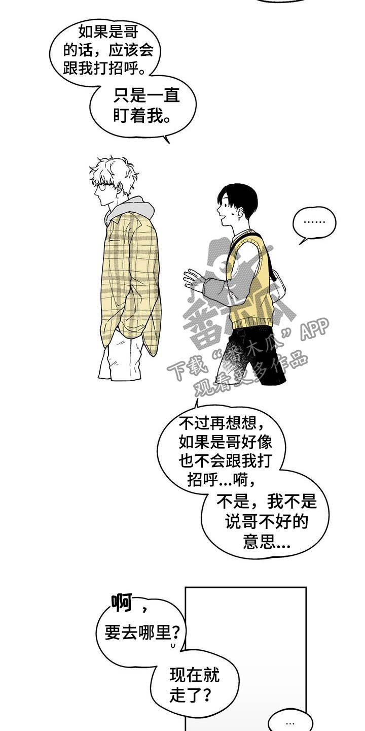 第29章：【第二季】长得很像的人