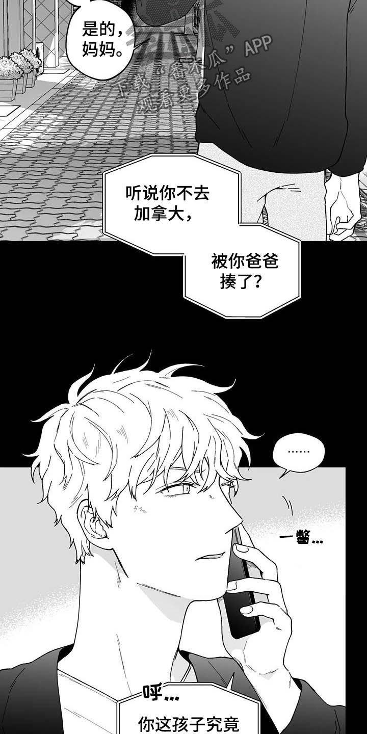 第29章：【第二季】长得很像的人