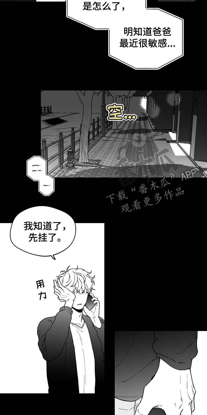 第29章：【第二季】长得很像的人