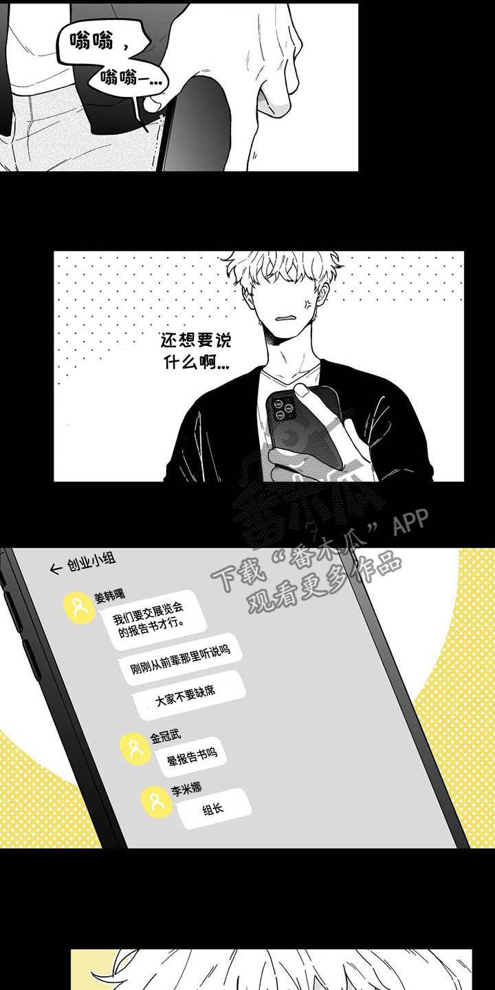 第29章：【第二季】长得很像的人