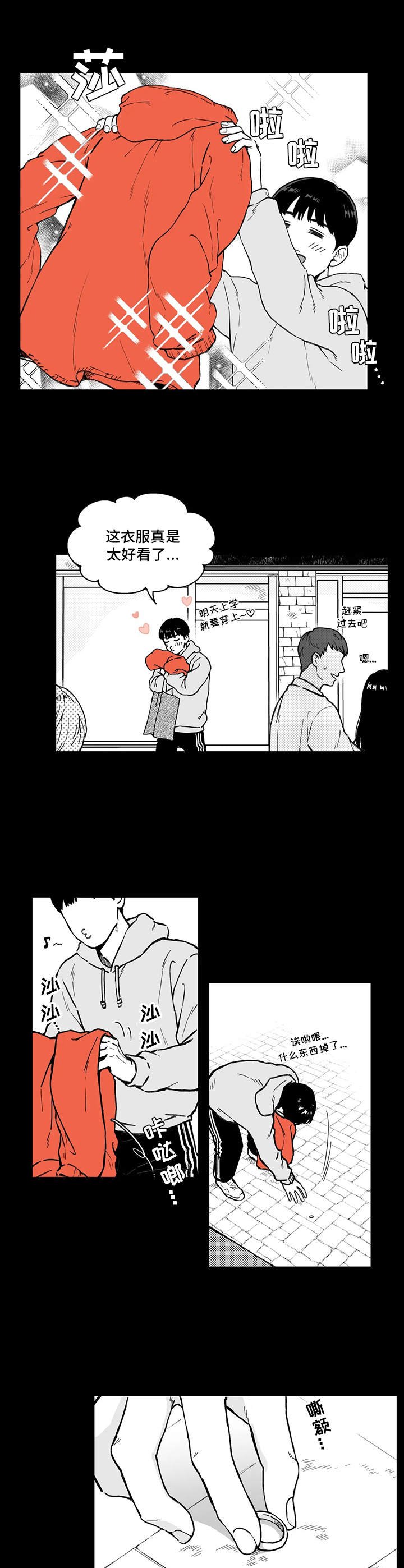第3章：自作主张