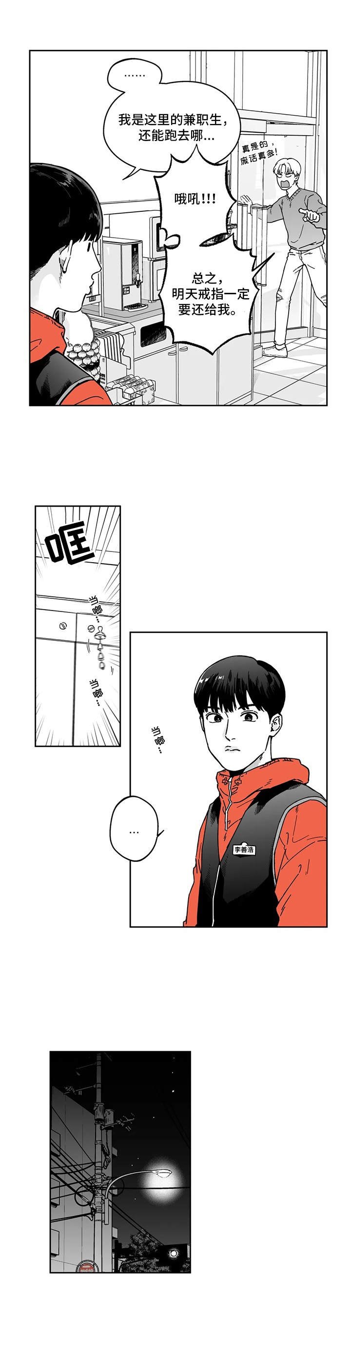 第3章：自作主张
