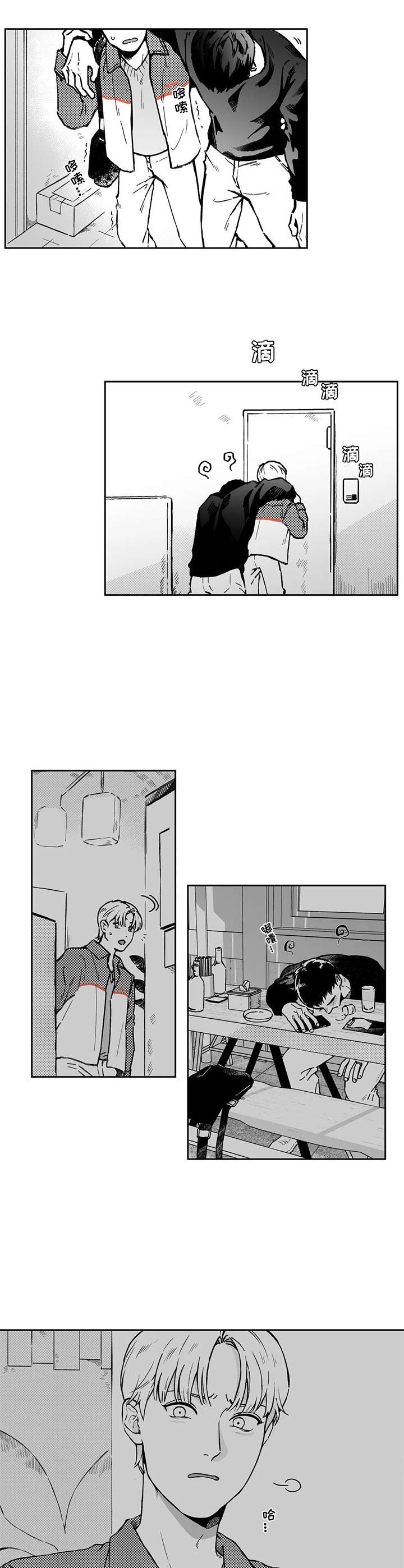 第3章：自作主张
