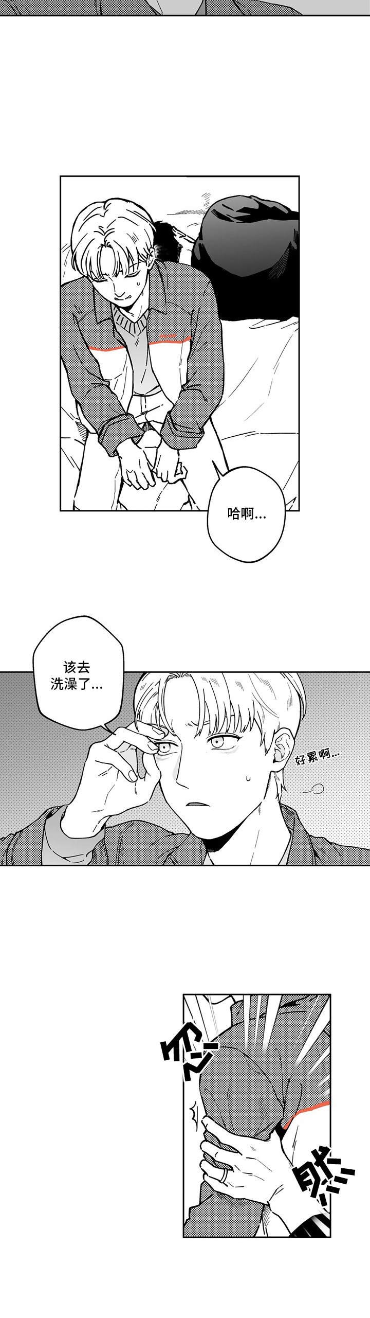第3章：自作主张