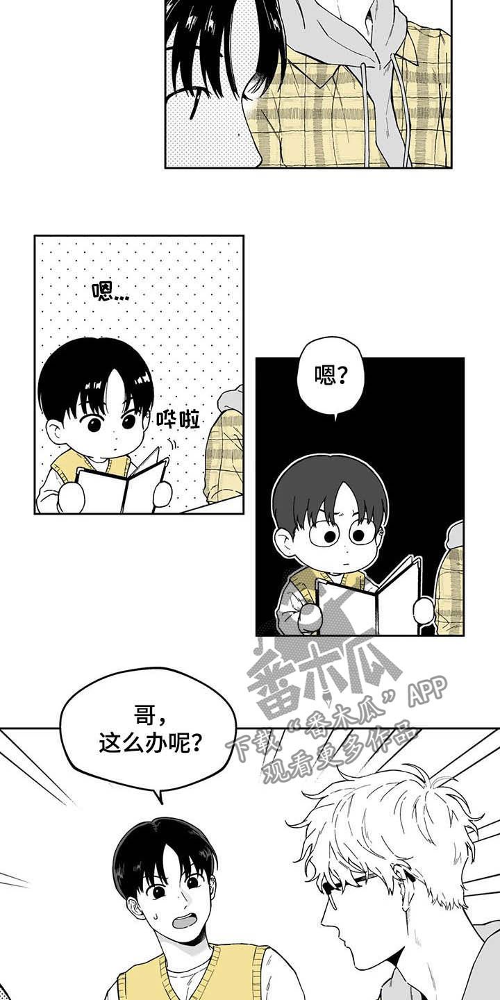 第30章：【第二季】他讨厌我