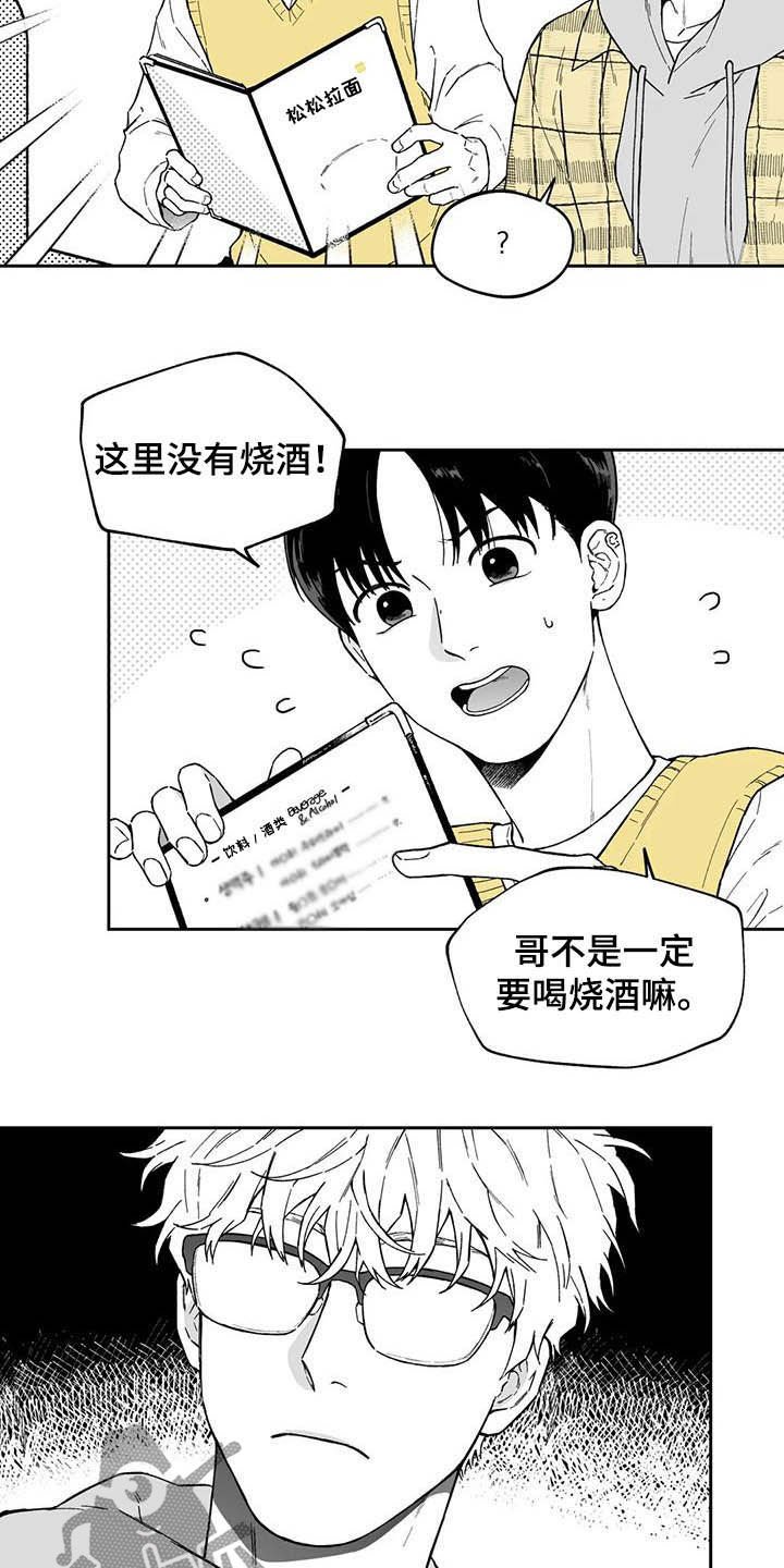 第30章：【第二季】他讨厌我