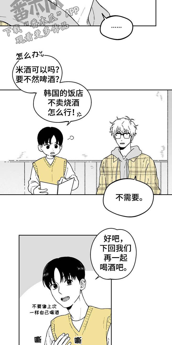 第30章：【第二季】他讨厌我