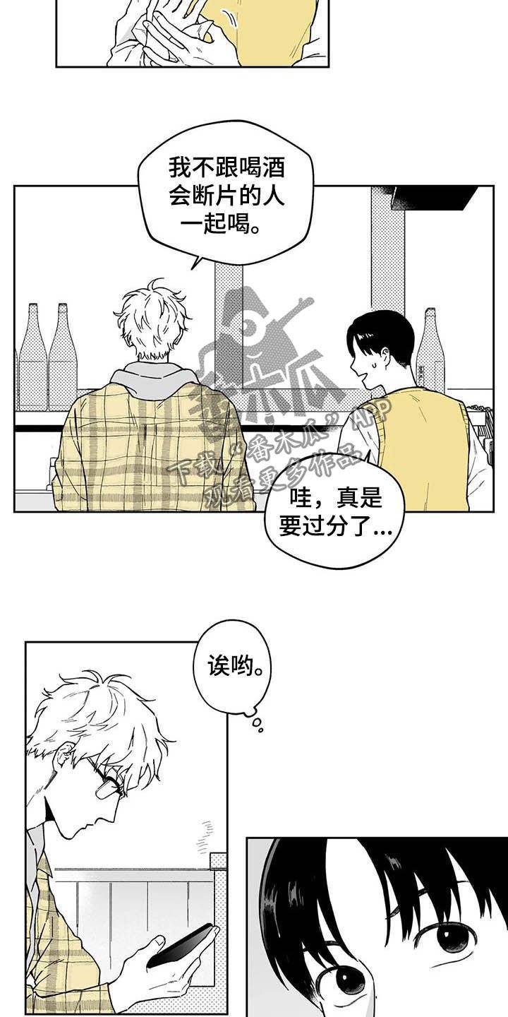 第30章：【第二季】他讨厌我