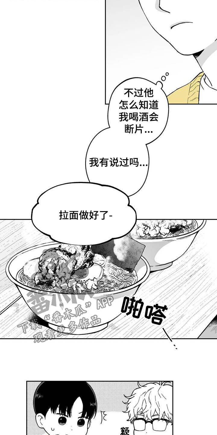 第30章：【第二季】他讨厌我