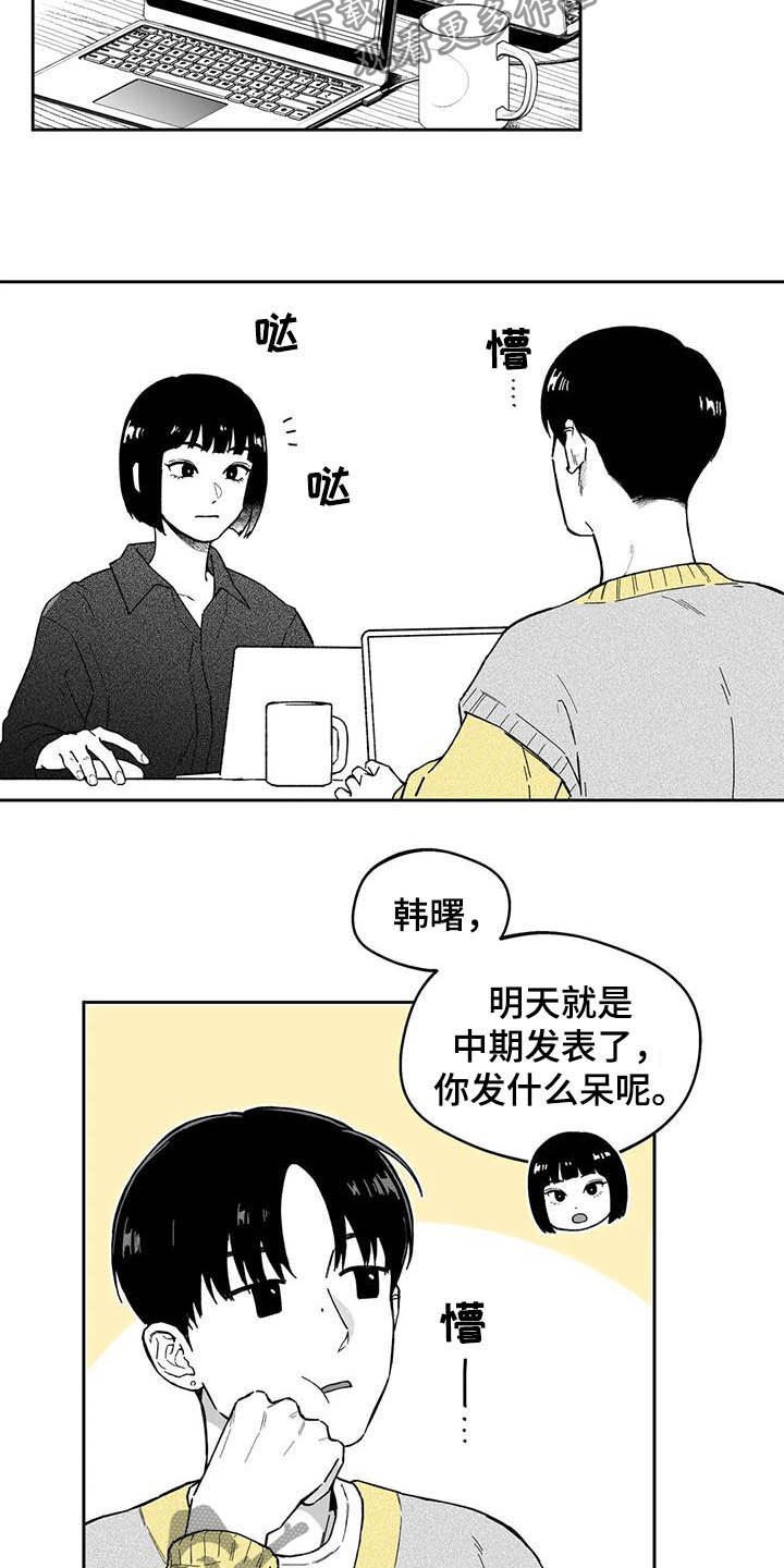 第30章：【第二季】他讨厌我