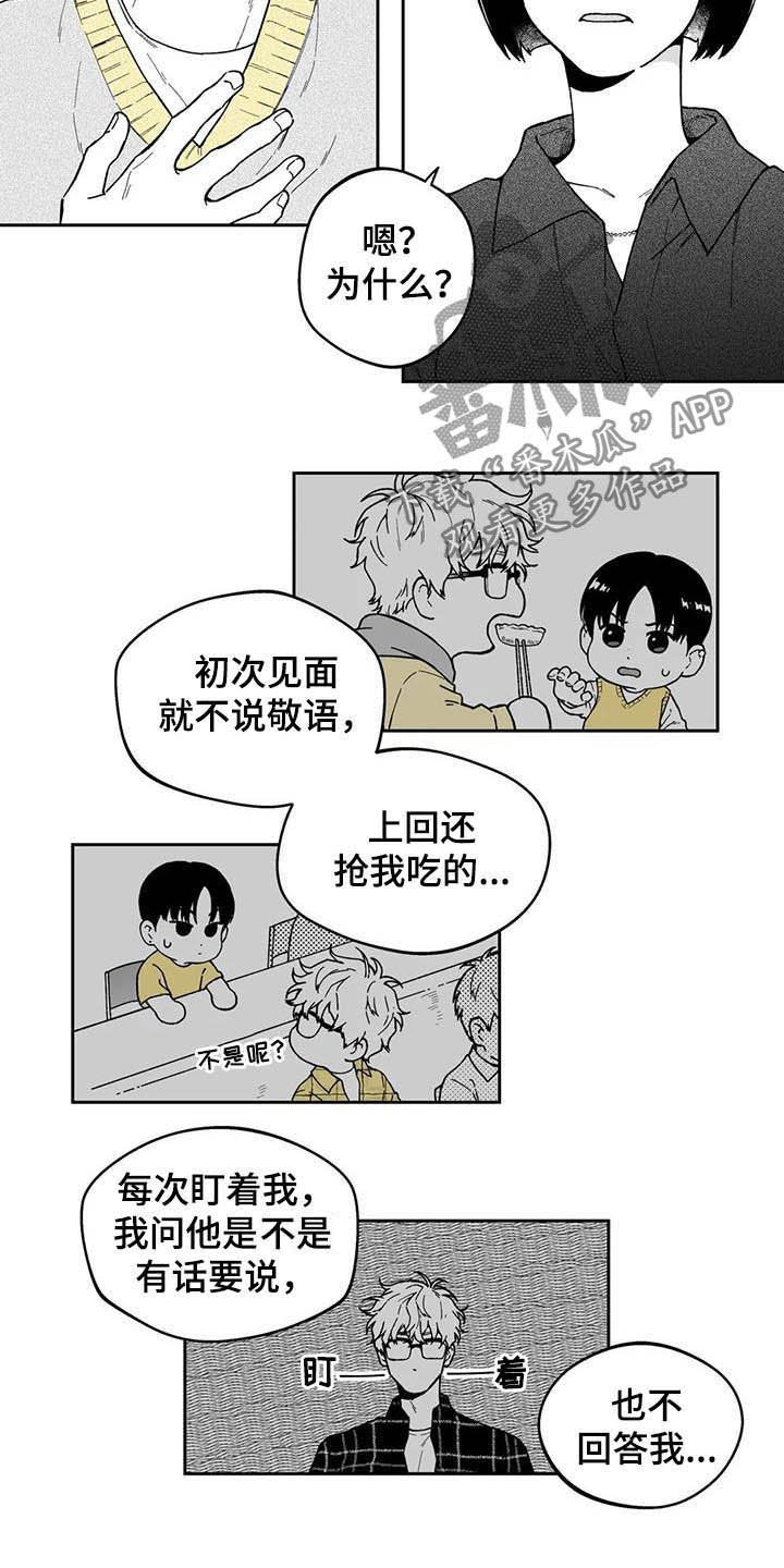 第30章：【第二季】他讨厌我