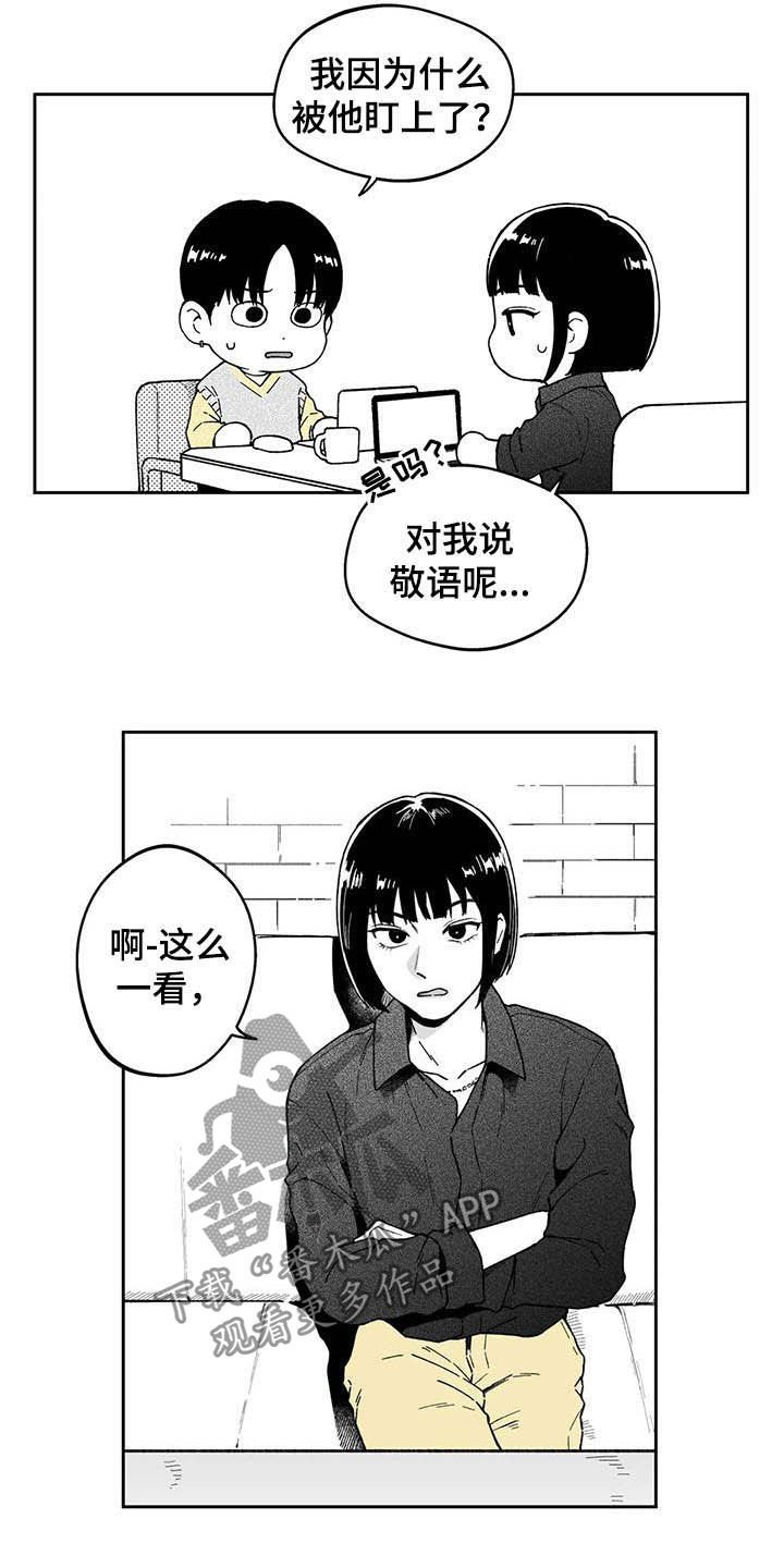 第30章：【第二季】他讨厌我