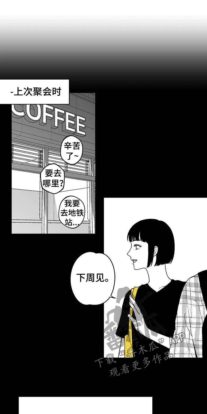 第30章：【第二季】他讨厌我