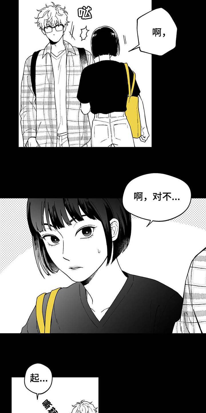 第30章：【第二季】他讨厌我