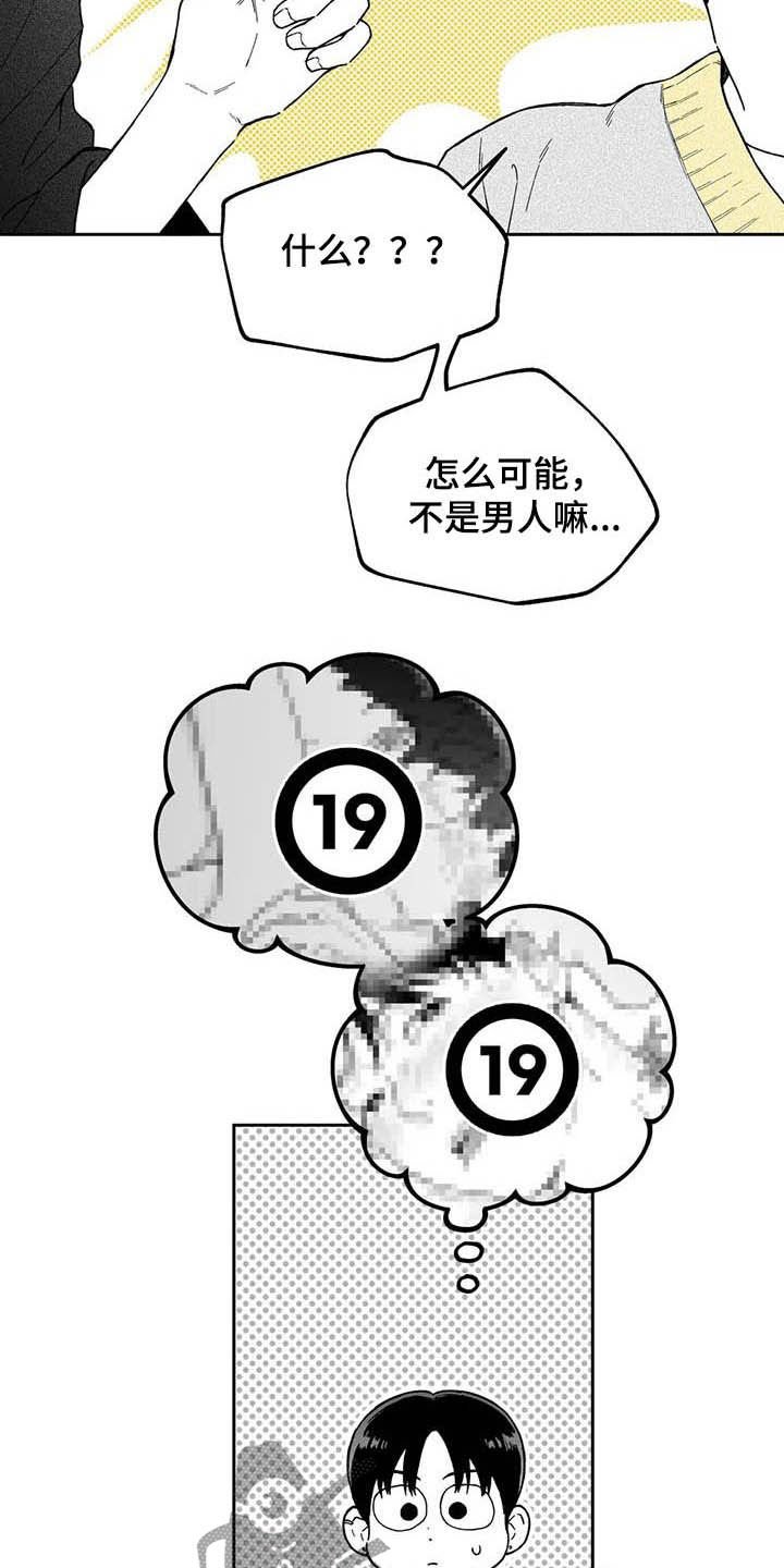 第31章：【第二季】美男