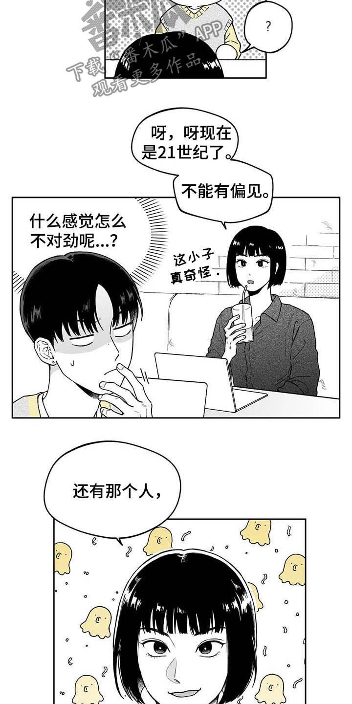 第31章：【第二季】美男